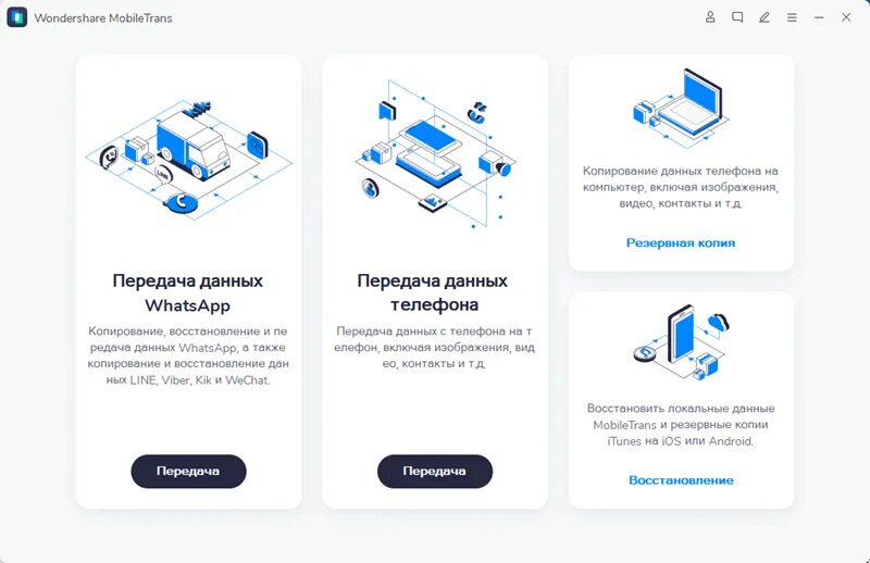Скопировать данные с другого смартфона