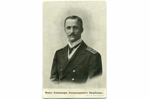 Князья щербатовы