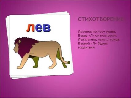 Левом 5