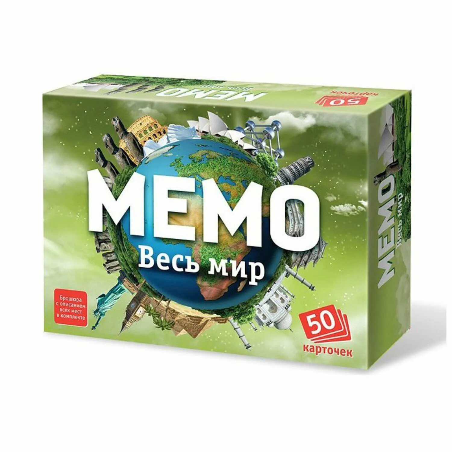 Какие мемо. Мемо «весь мир» (50 карточек). Настольная игра Нескучные игры Мемо. Нескучные игры Мемо "весь мир". Игра Мемо весь мир 7204.