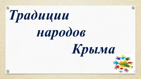 Крымский краткая биография