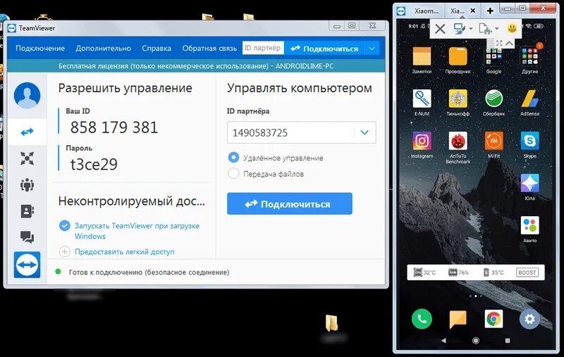 Программа для просмотра подключенных