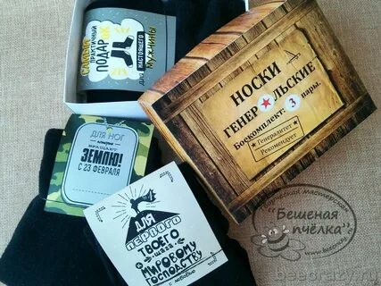 Госдума носки на 23 февраля