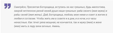 Привязка мужа к жене