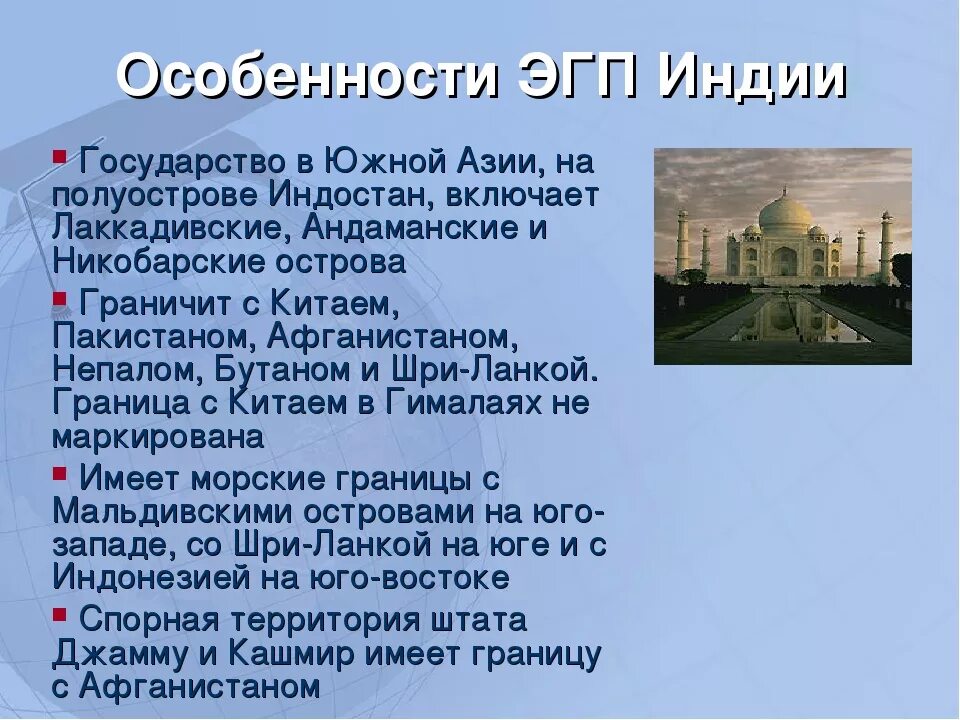 Исторические особенности стран. Индия характеристика страны. Экономико географическая характеристика Индии. Презентация по Индии. Специфика Индии.