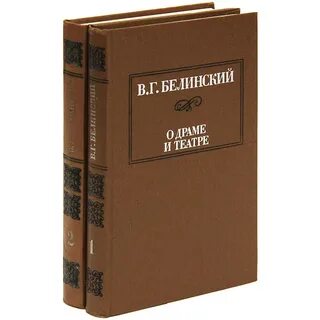 Белинский книги