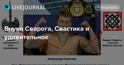 Сварог внуки