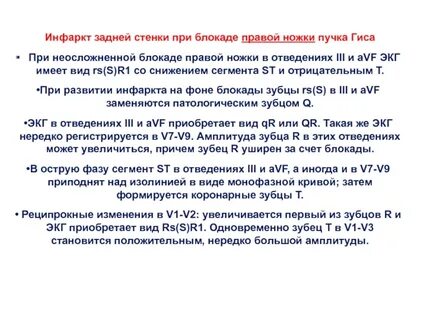 Что означают диффузные изменения миокарда