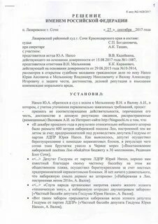 Решение судов краснодарского края