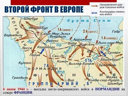 Операция в нормандии название