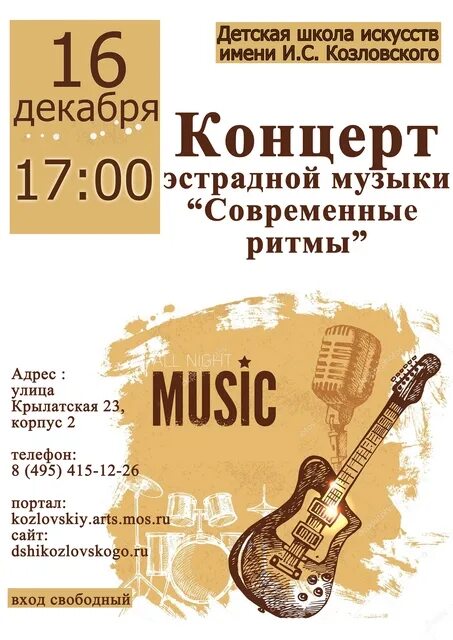 С. И. Дши им козловского. Дши козловского. Дши им козловского.