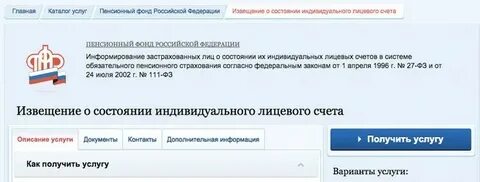 Выплата задолженности по пенсии