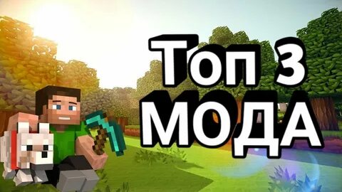 Топ 3 видео