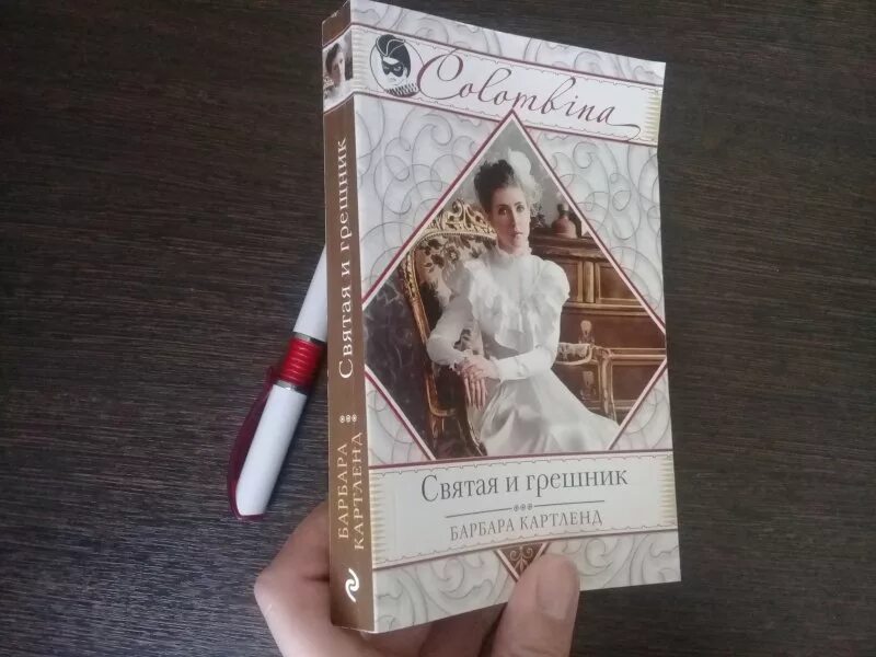 Месть графа барбара картленд книга. Барбара картленд. Неразгаданное сердце барбара картленд. Звезды в волосах барбара картленд. Барбара картленд великая сила любви.