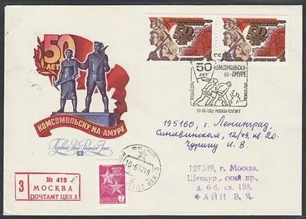 1982 год чего