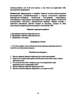 Тест по нефти
