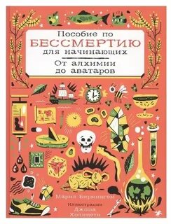 Инести