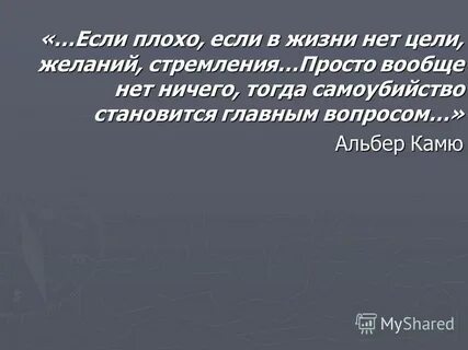Стремление синоним