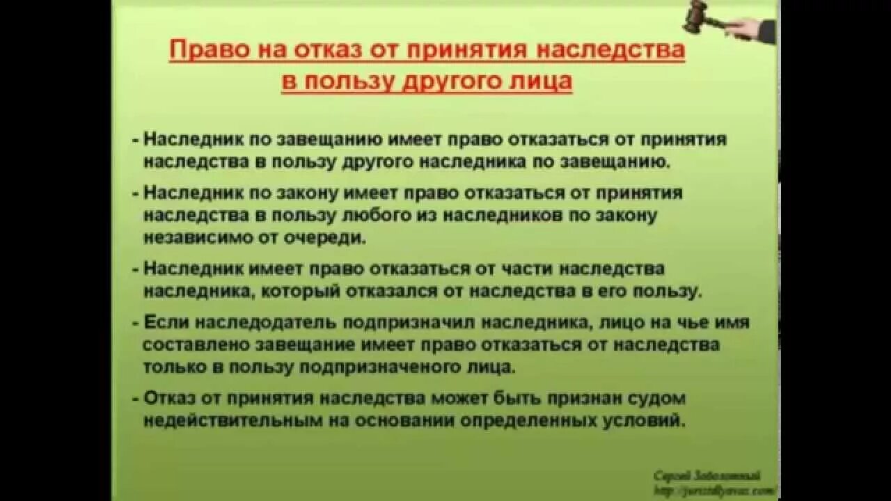 По праву представления. Наследование по праву представления. Наследование внуками по праву представления. Принятие и отказ от наследства.