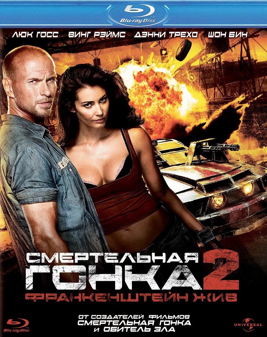 живые гонки 2