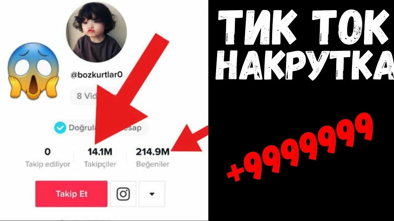 Приложение для лайков тик ток. Накрутка подписчиков в тик ток. накрутка тик ток лайки. как накрутить подписчиков в тик ток. накрутить лайки в тик ток.