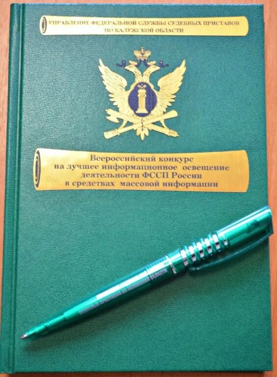 управление фссп по тверской области. абдурашидов руслан раджабович. система федеральной службы судебных приставов. фссп. герб судебных приставов рф.