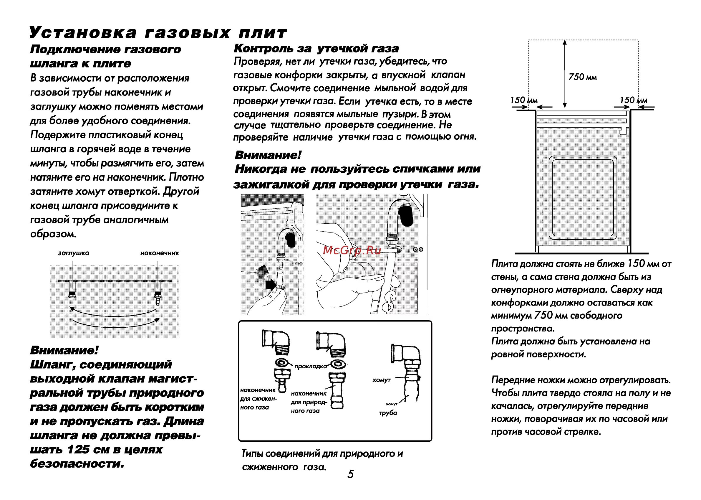 Инструкция пользования плитой. Инструкция пользования плитой. Плита электра 1001 схема электрическая. Инструкция пользования плитой. Правила безопасной работы с электрической плитой.
