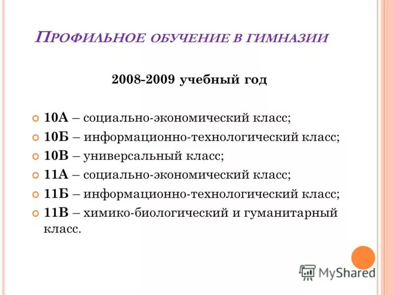 профильные классы технологический. технологический профиль в школе предметы. технологическое направление это какие предметы. технологический класс 10. технологический профиль профильные предметы.