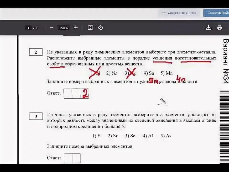 Широкопояс химия вариант 2025. Широкопояс химия егэ. широкопояс химия 2025. тренировочный вариант егэ по химии 2025 широкопояс. егэ химия широкопояс вариант.