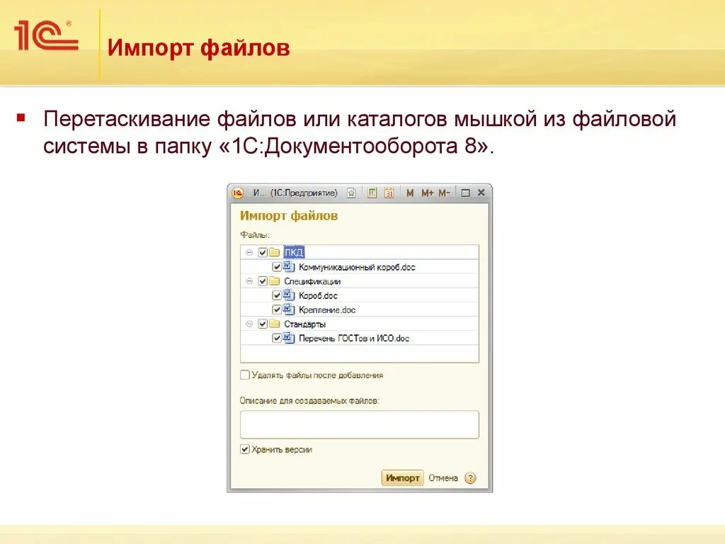 1c формат даты