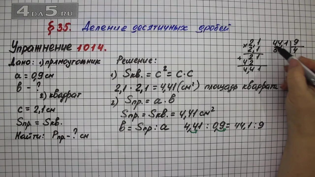 Матем номер 6.246. Математика 5 класс номер 1014. Математика 5 класс Мерзляк номер 1014. Математика 6 класс номер 1014. Математика 5 класс Никольский номер 1014.