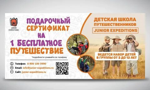 В городе проходит розыгрыш туристических сертификатов