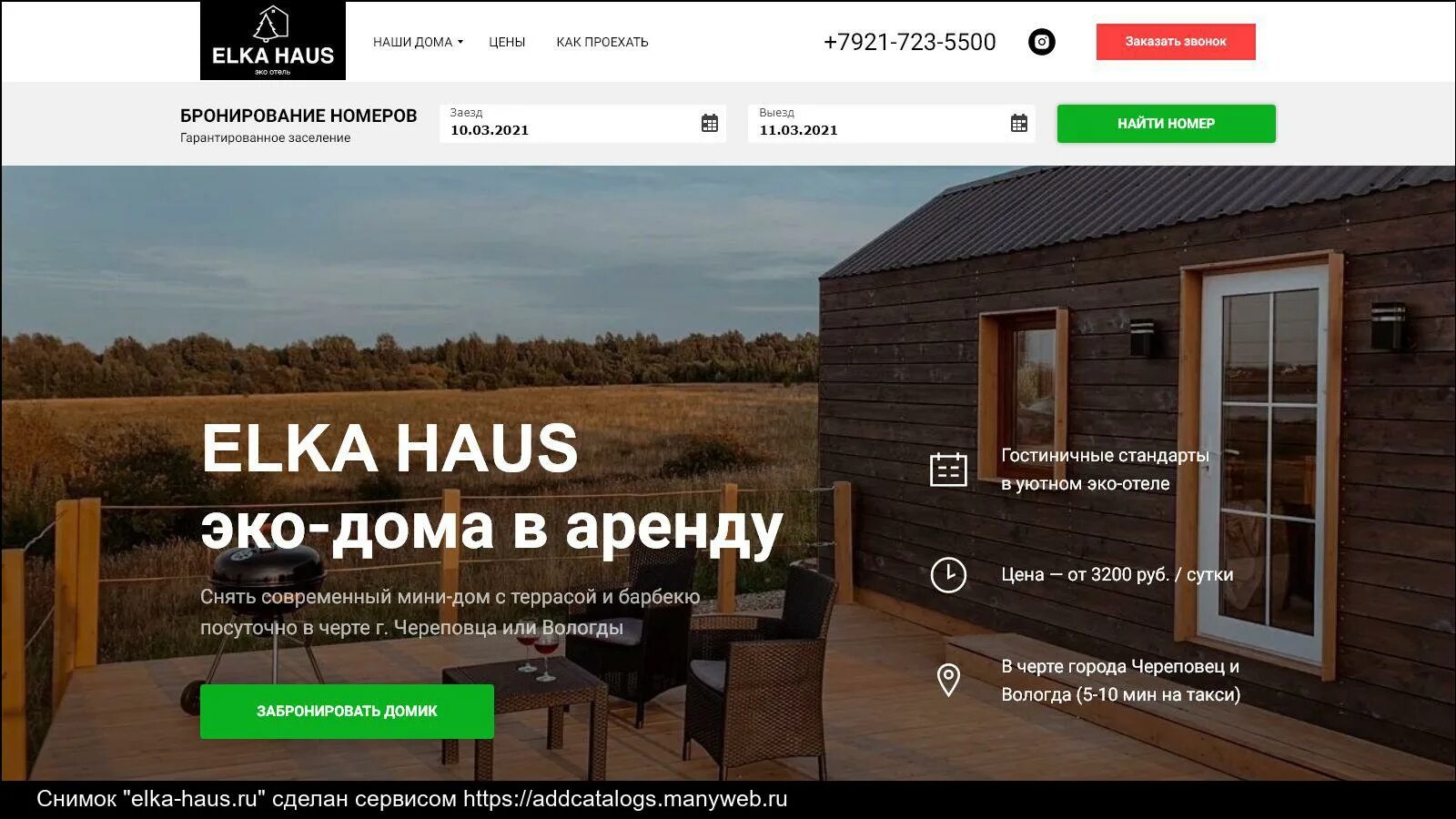 Форум хаус совместные. Форум хаус совместные