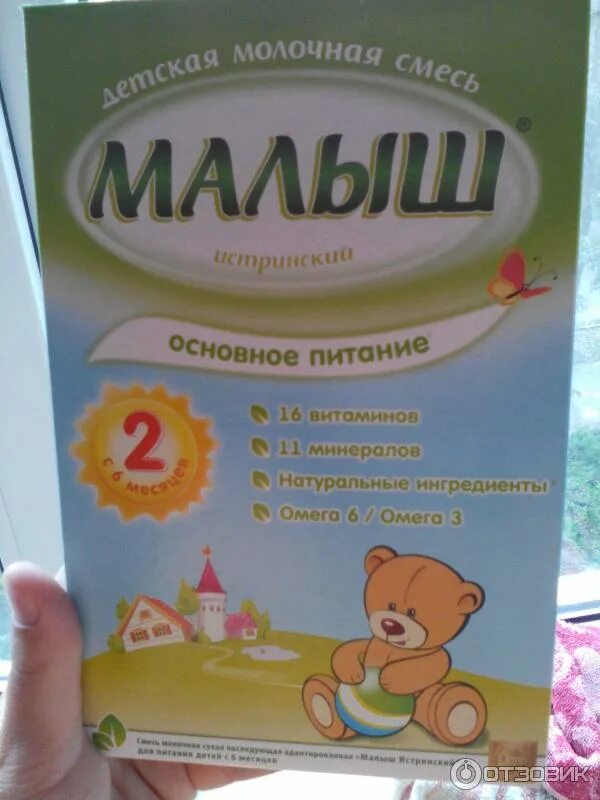 Молочная смесь малыш. Молочная смесь малыш