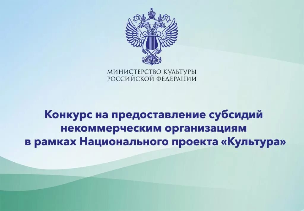 Минспорт субсидии