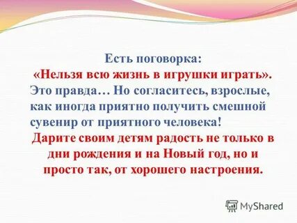 Поговорка нельзя
