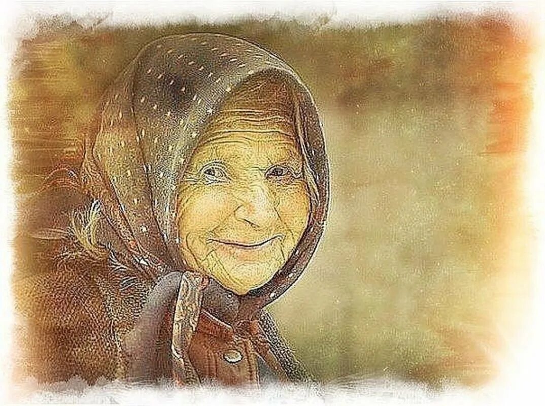 Мудрая бабушка. Советы бабушки. Рецепты наших бабушек. Высказывания о бабушке мудрые. Портрет пожилой женщины.