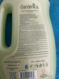 Gardenica