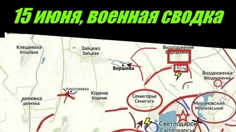 Сводки 15