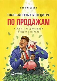 Книги для менеджеров