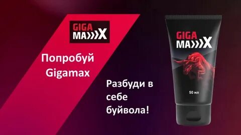 Мужской крем для увеличения отзывы