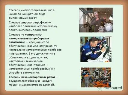 Рабочие программы по профессии слесарь