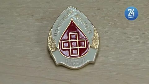 Выплаты почетным донорам в 2025 году