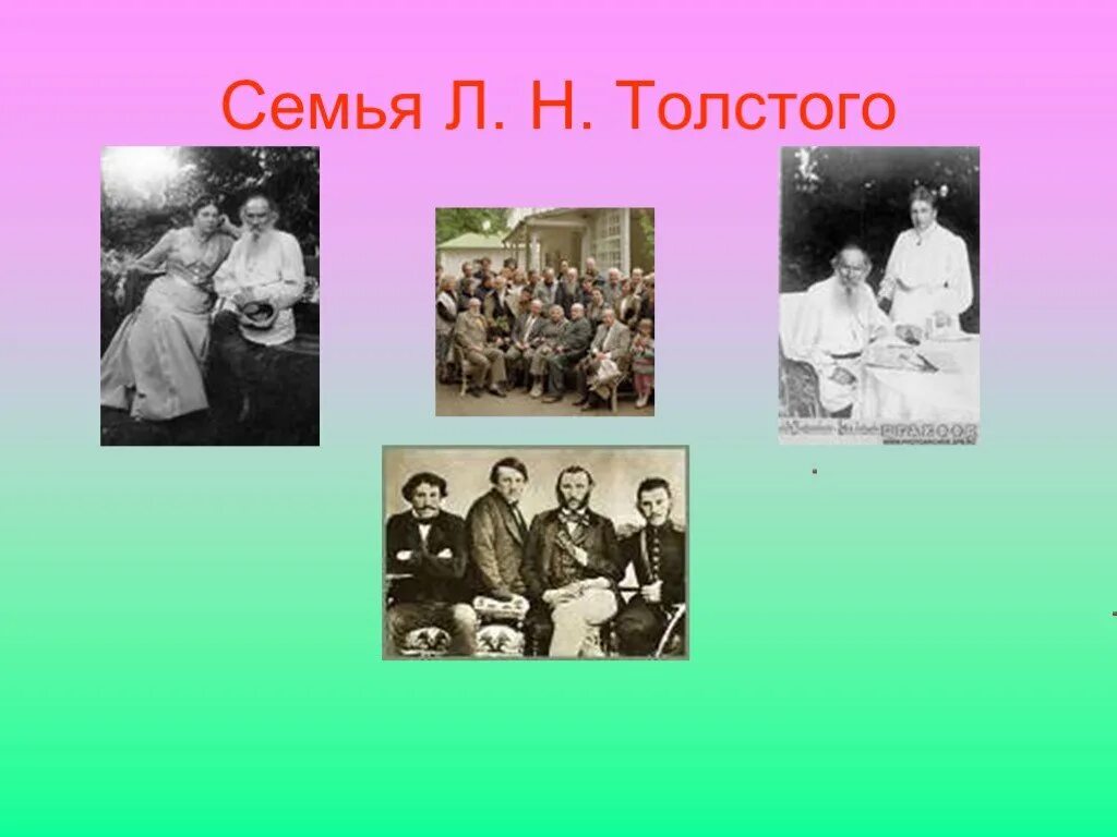 Семья л н Толстого. Л Н толстой семья. Семья Толстого Льва Николаевича. Лев Николаевич толстой семья и дети.