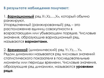 Как получить наблюдение в 2