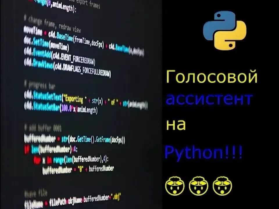 Голосовой помощник на python. Голосовой ассистент на python. Смена регистра. Голосовой эффект pyttsx3. Голосовой помощник на python.