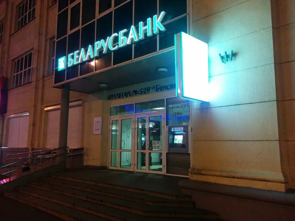 проспект независимости 56 минск. проспект независимости 56 минск. независимости 56. проспект независимости 56 минск. проспект независимости 56 минск.