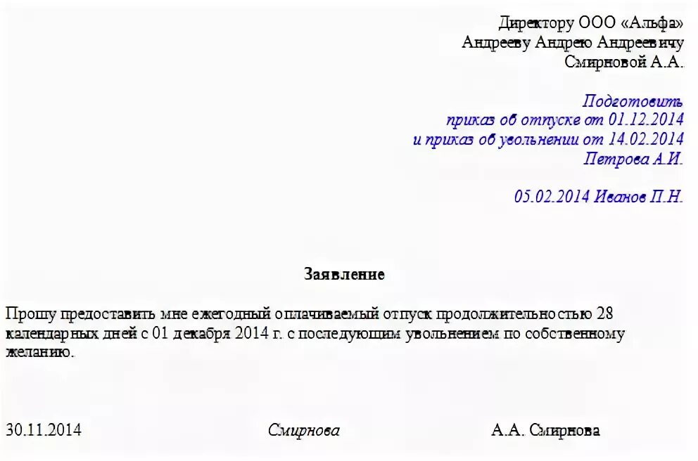 Заявление на увольнение будучи в отпуске. От уборщицы служебных помещений заявление на отпуск. Заявление на отпуск от уборщицы. Заявление на увольнение шаблон. Заявление на отпуск по собственному.