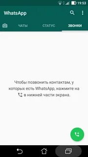 Кроме звонков