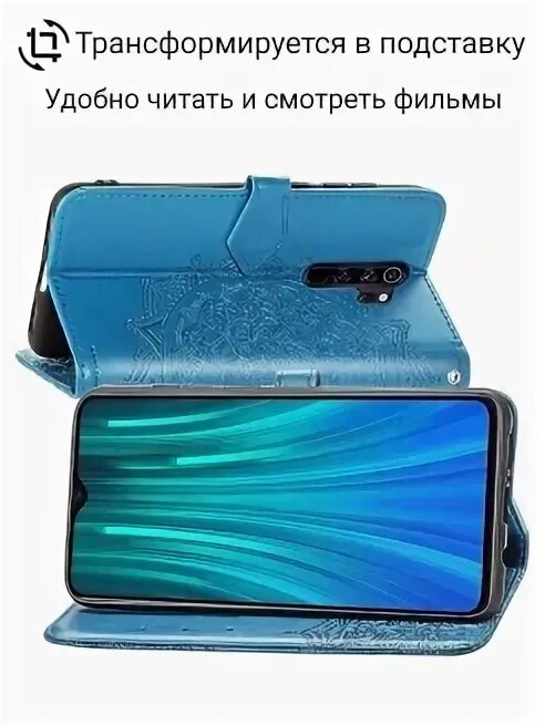 Чехол книжка redmi note 8